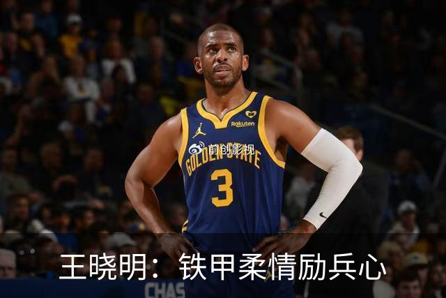 王晓明：铁甲柔情励兵心